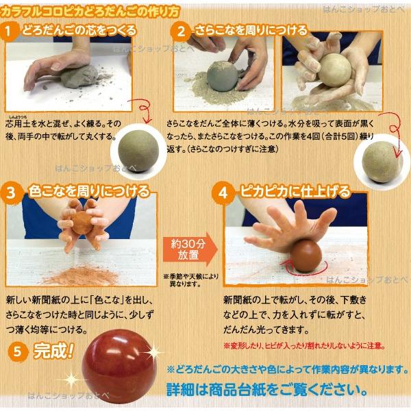 カラフル コロピカ どろだんご 制作キット シャチハタ 『送料無料』 光る ひかる 泥団子 自由研究 :tmn-shcd1-free:はんこショップおとべ 通販 工作キット 工作キット ひかるどろだんご ピカピカに光る泥団子作りキット 手作り工作キット(小学生 幼稚園 低学年 高学年 幼児 男の子 女の子 中学生 大人 高齢者) 夏休み自由研究、夏休みの宿題、子供会