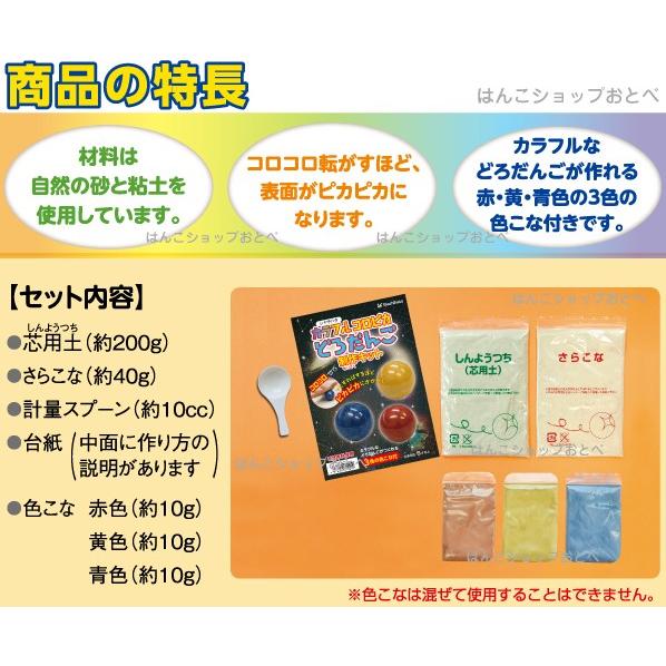 シヤチハタ（Shachihata） カラフル コロピカ どろだんご 制作キット
