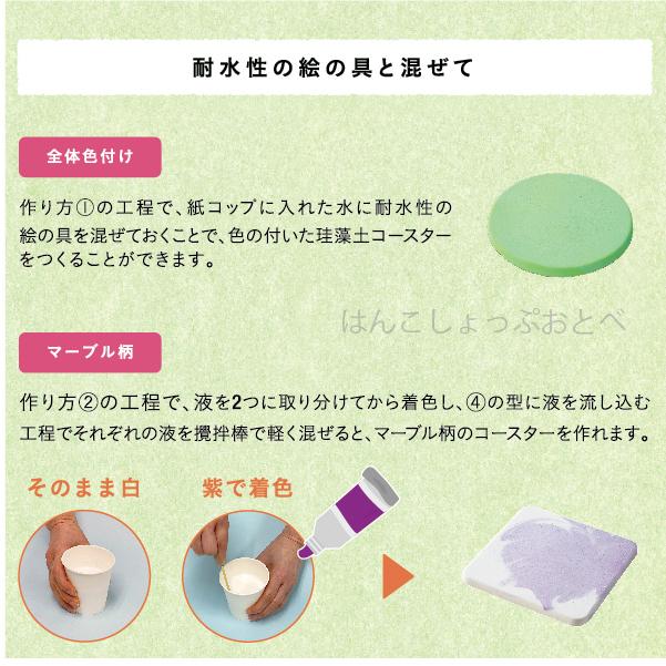 珪藻土 コースター 手作り キット 制作キット シャチハタ アウトレット
