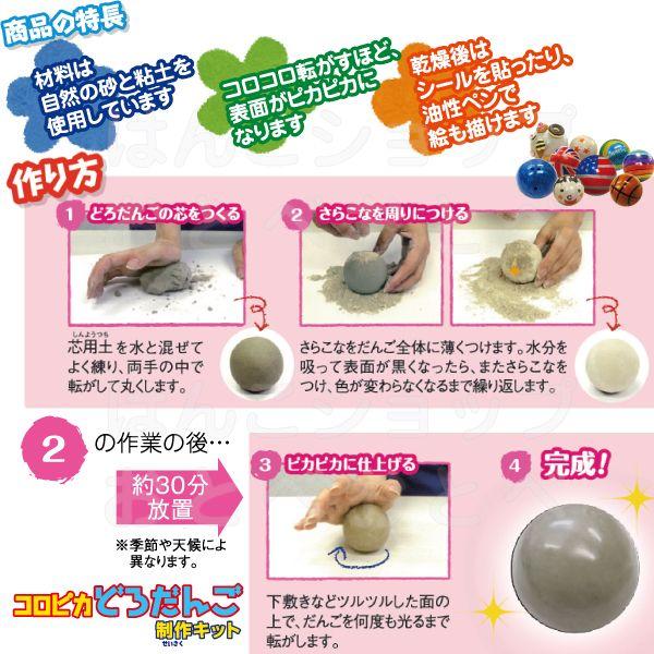 在庫僅少 コロピカ どろだんご 制作キット シャチハタ しゃちはた 泥団子 自由研究 小学生 泥だんご ひかる 光る Wantannas Go Id
