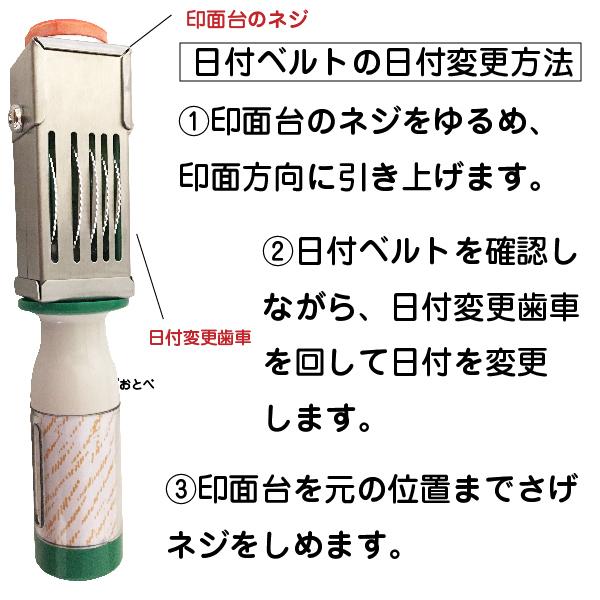 サンビー（SANBY） 日付印 データー印 テクノタッチデーター 24ミリ『8