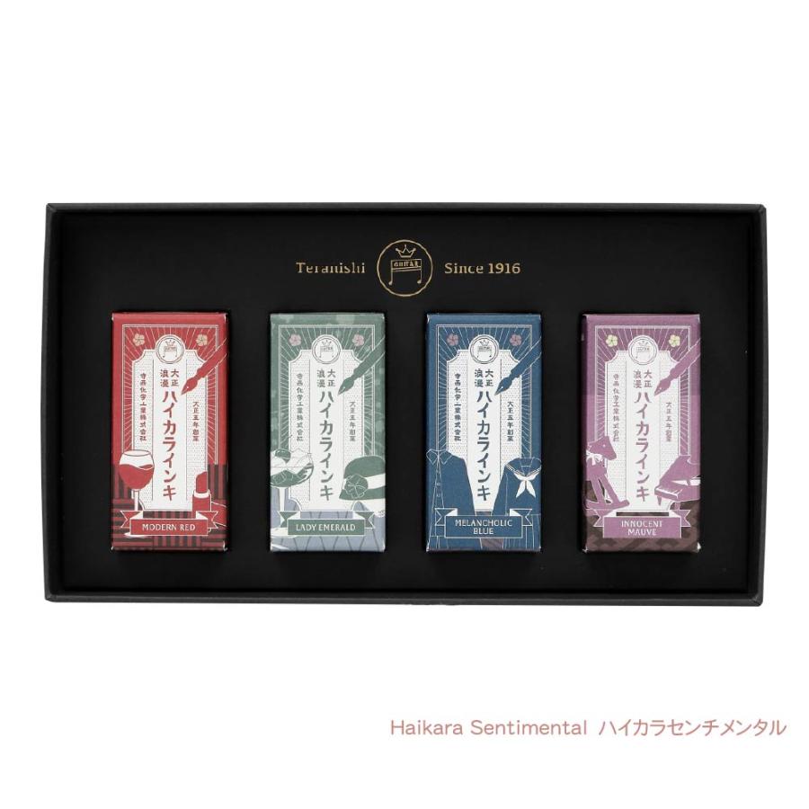 全16色・全種セット』 ギター 大正浪漫 ハイカラインキ ミニボトル4本