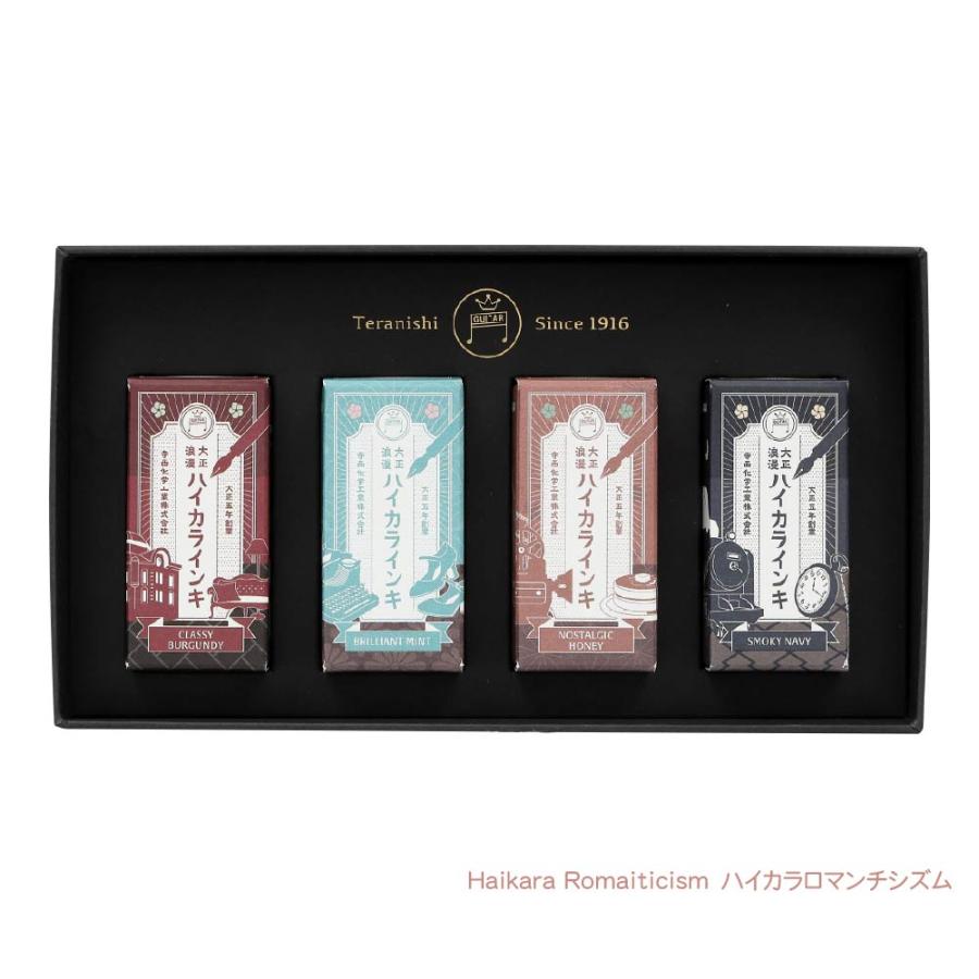 大正浪漫ハイカラインクボトル6色セットとガラスペンセット 大正浪漫