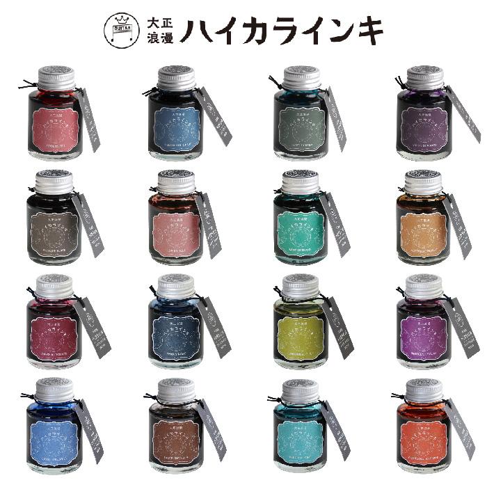 ギター 大正浪漫 ハイカラインキ 40ml 万年筆インキ 水性染料インキ