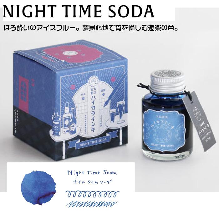 ギター 大正浪漫 ハイカラインキ 40ml 万年筆インキ 水性染料インキ