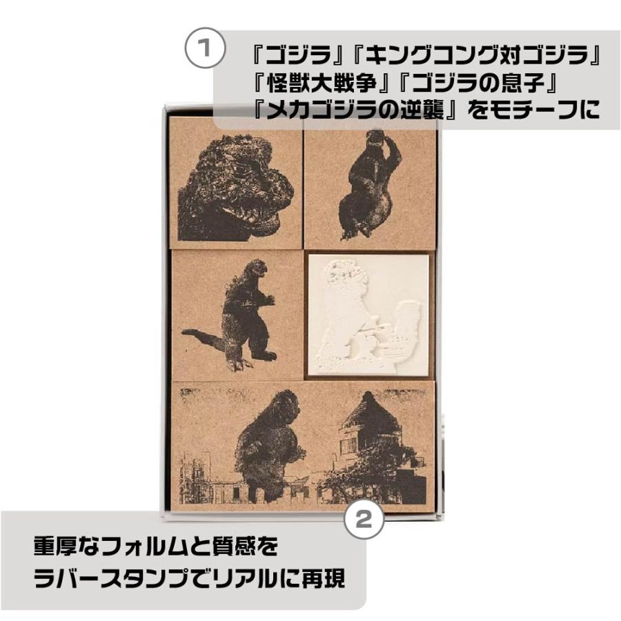 サンビー（SANBY） ラバースタンプコレクション GODZILLA 昭和ゴジラ
