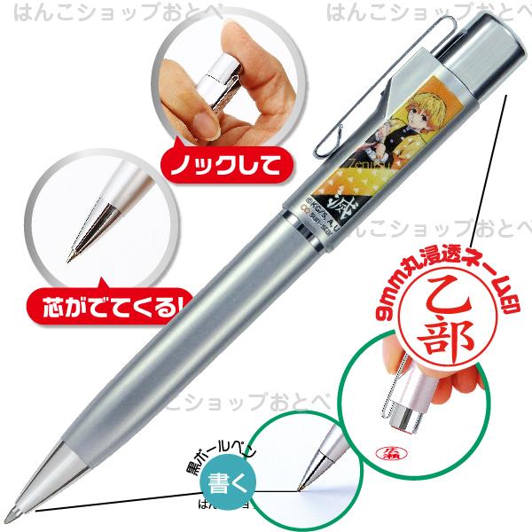 ネームペン 鬼滅の刃 スタンペンGノック 谷川商事 タニエバー