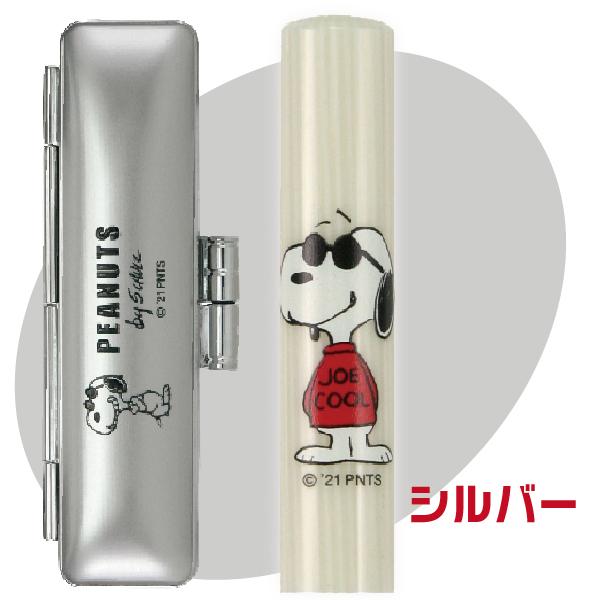 印鑑 スヌーピー キラキラ 印鑑セット SNOOPY はんこ プレゼント 印鑑