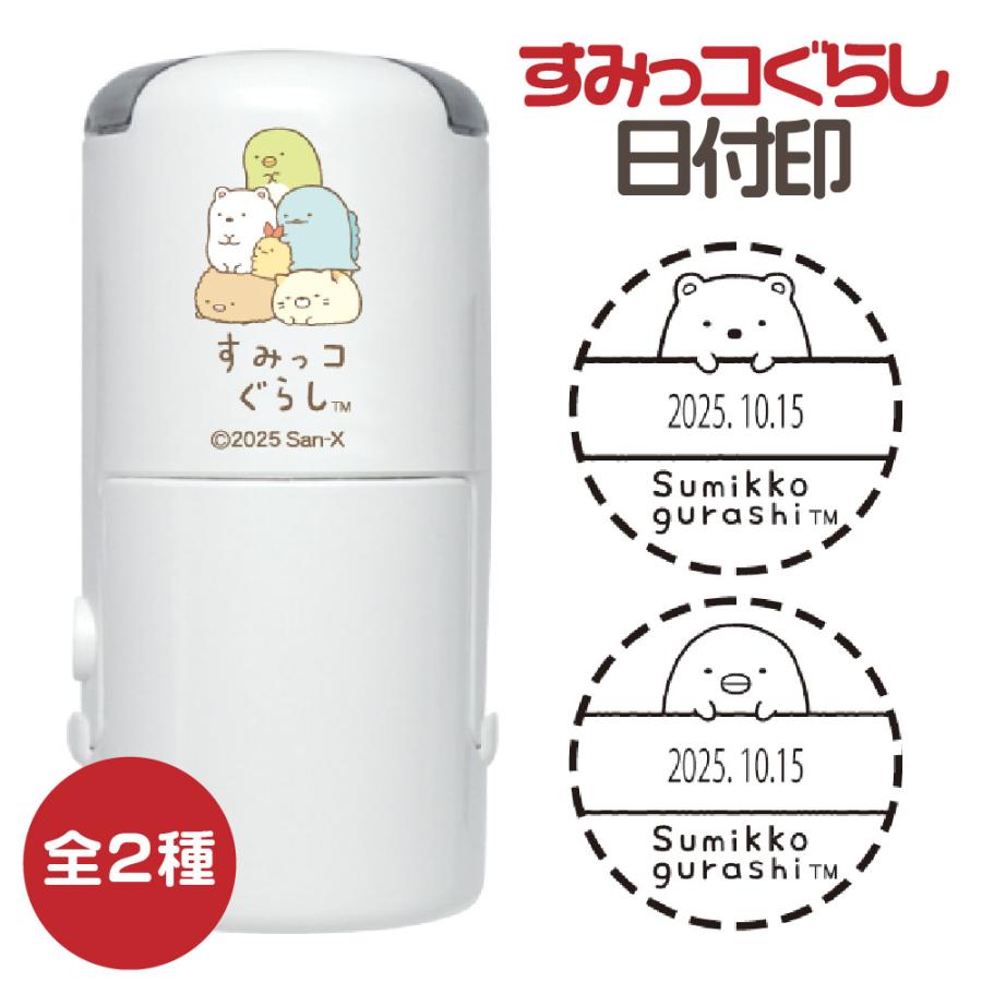 すみっコぐらし 日付印 R-524D 谷川商事 タンプ台内蔵型 データー