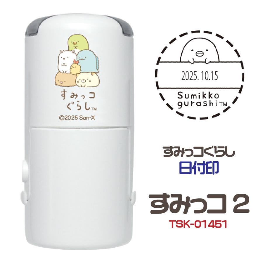 ぼて箱　帝国製絲株式会社　日の出印　金鍵印　ラケット印 すみっコぐらし 日付印 R-524D 谷川商事 タンプ台内蔵型 データー