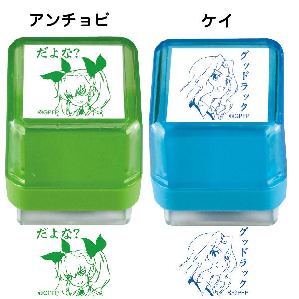 ガールズアンドパンツァー スタンプ 第四弾 ガルパン グッズ はんこ キャラクター イラスト入り イラスト Tsk はんこショップおとべ 通販 Yahoo ショッピング