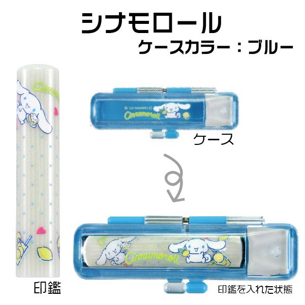 サンリオキャラクターズ 印鑑セット メールパック キティ 『送料無料