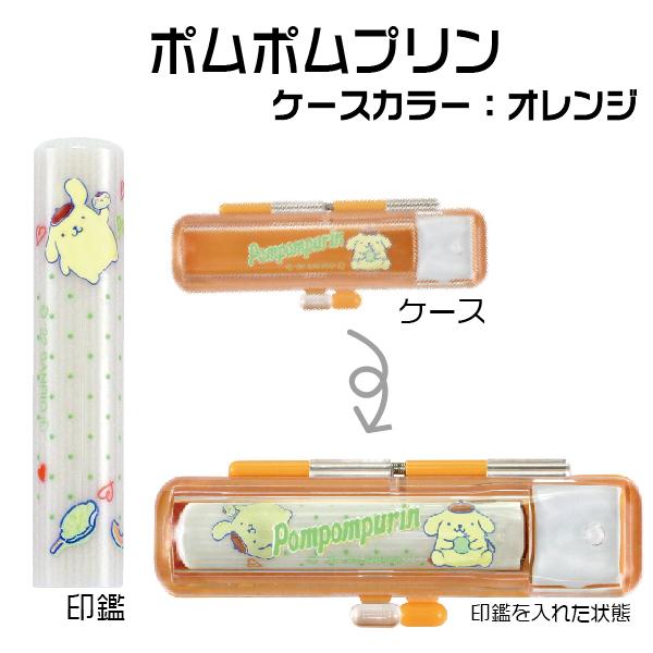 サンリオキャラクターズ 印鑑セット メールパック キティ 『送料無料