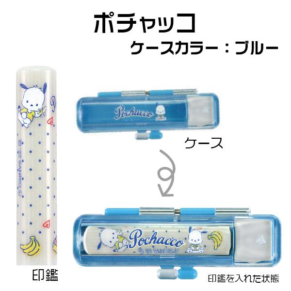 サンリオキャラクターズ 印鑑セット メールパック キティ 『送料無料