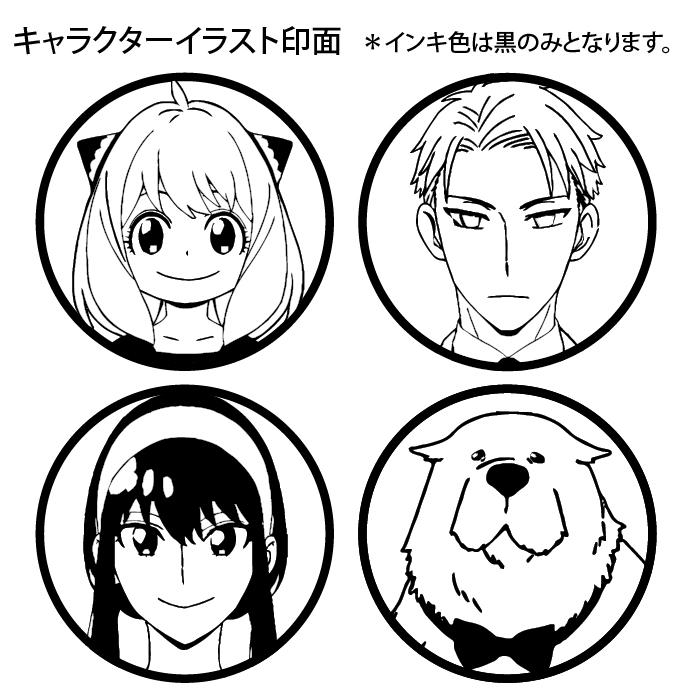 スパイファミリー　アーニャ　はんこ　セット SPY×FAMILY スタンプ アーニャ スパイファミリーグッズ - メルカリ