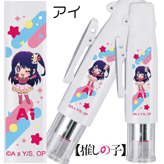 推しの子 ツインGTキャップレス おしのこ 印鑑 タニエバー かわいい