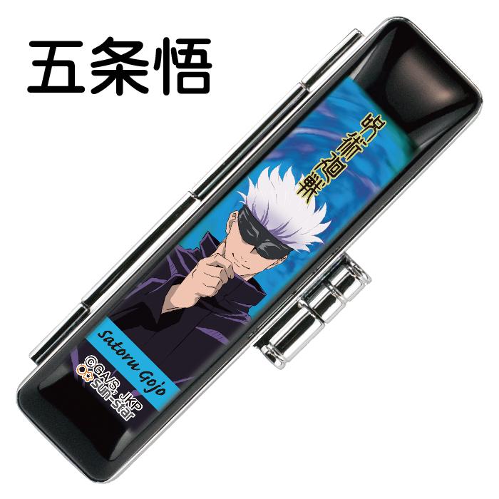 完全受注生産・発送まで4週間前後』 印鑑ケース 10-12ミリ用 呪術廻戦