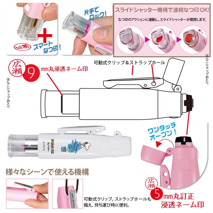 印鑑 スヌーピー ツインGTキャップレス 75周年 期間限定 ピーナッツ