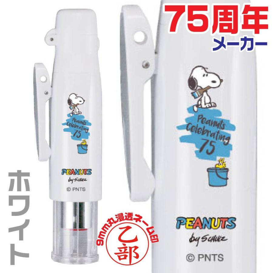 スヌーピー 75周年 期間限定 ピーナッツ ツインGK キャップレス