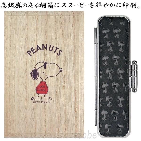 スヌーピー 甲州印伝印鑑セット メールパック ｓｎｏｏｐｙ キャラクター ギフト 送料無料 グッズ 桐箱 ギフト 印鑑 はんこ ハンコ Tsk 2790 はんこショップおとべ 通販 Yahoo ショッピング