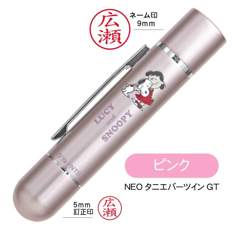 スヌーピー ネーム印 ツインGT NEO ネオ SNOOPY 新製品 タニエバー