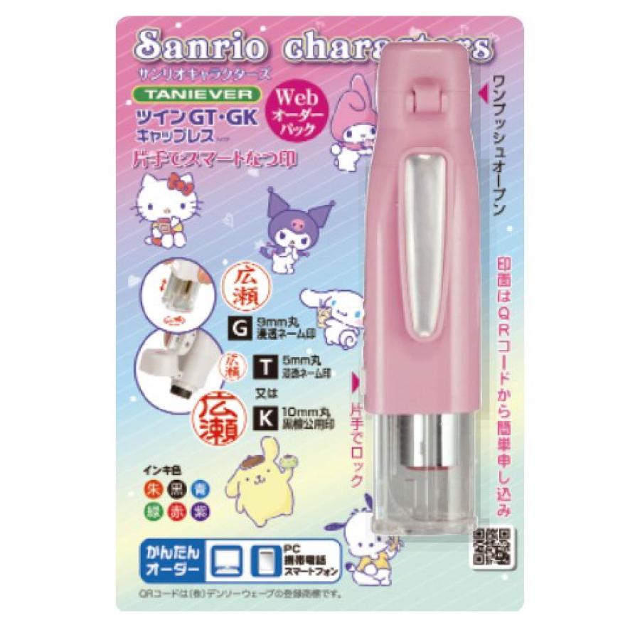 印鑑 サンリオキャラクターズ ツインGT GK キャップレス Ver.25 WEB