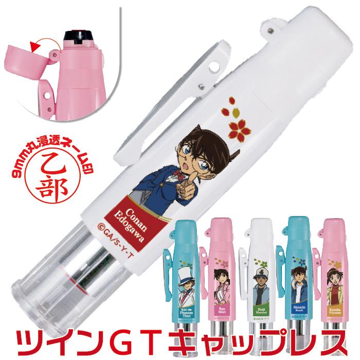 名探偵コナン ツインGT キャップレス 2024 タニエバー 訂正印 ナース