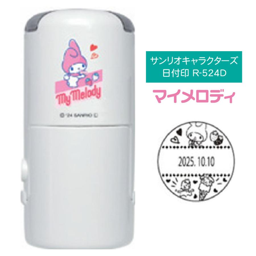 サンリオキャラクターズ 日付印 R-524D 谷川商事 ハローキティ マイ