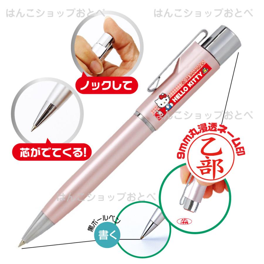 ネームペン サンリオキャラクターズ Ver.25 スタンペンGノック