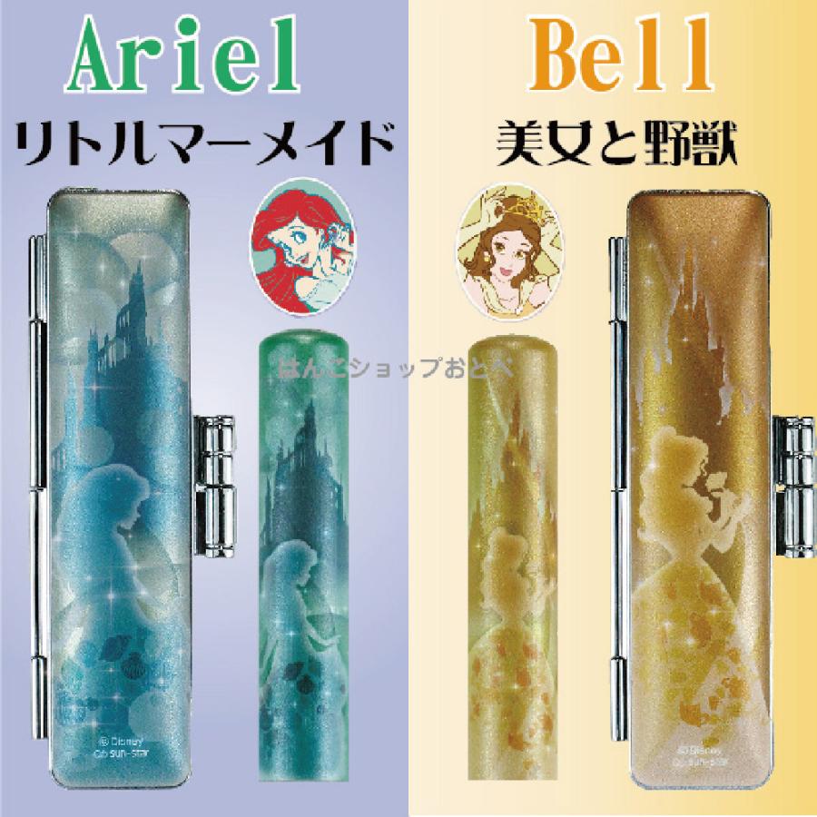 ディズニープリンセス 印鑑セット 12ミリ タニエバー シンデレラ