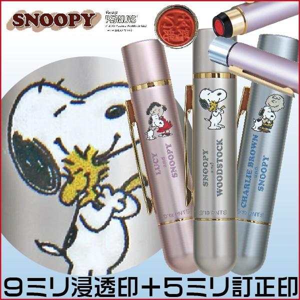 メール便無料 スヌーピー ツインｇｔ Snoopy シャチハタネーム印 タニエバー キャラクター ナース ギフト ハンコ グッズ