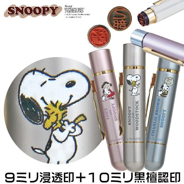 ツインｇｋ スヌーピー タニエバー シャチハタネーム印 黒檀認印 Snoopy キャラクター 印鑑 ハンコ はんこ 浸透印 Tsk はんこショップおとべ 通販 Yahoo ショッピング