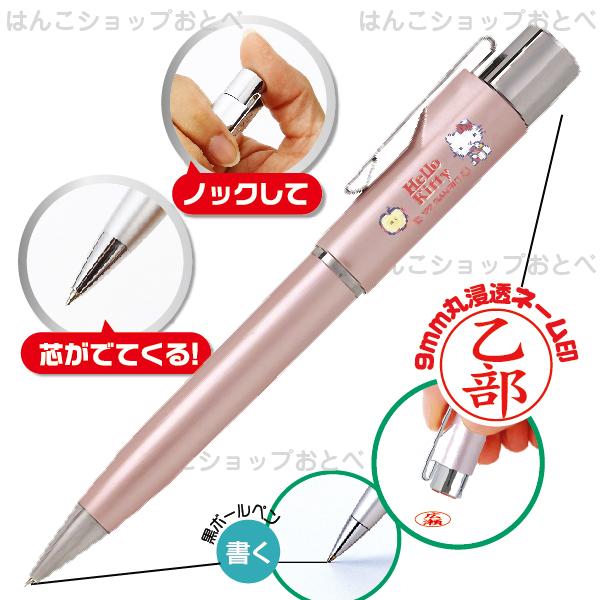 ハート型ノック　キティ　ダニエル　サンリオ　ボールペン ネームペン サンリオキャラクターズ ver22 『ハローキティ・フルーツ