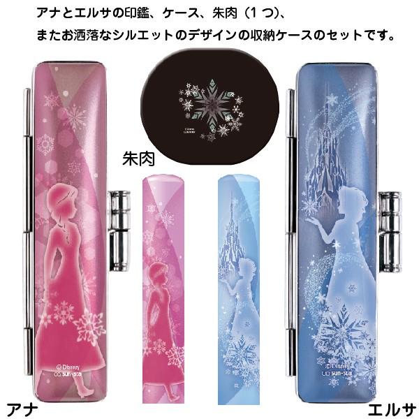 アナと雪の女王 印鑑 プレミアム印鑑セット 12mm 12ミリ アナ雪 エルサ