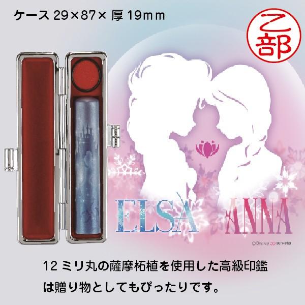 アナと雪の女王 印鑑 プレミアム印鑑セット 12mm 12ミリ アナ雪 エルサ