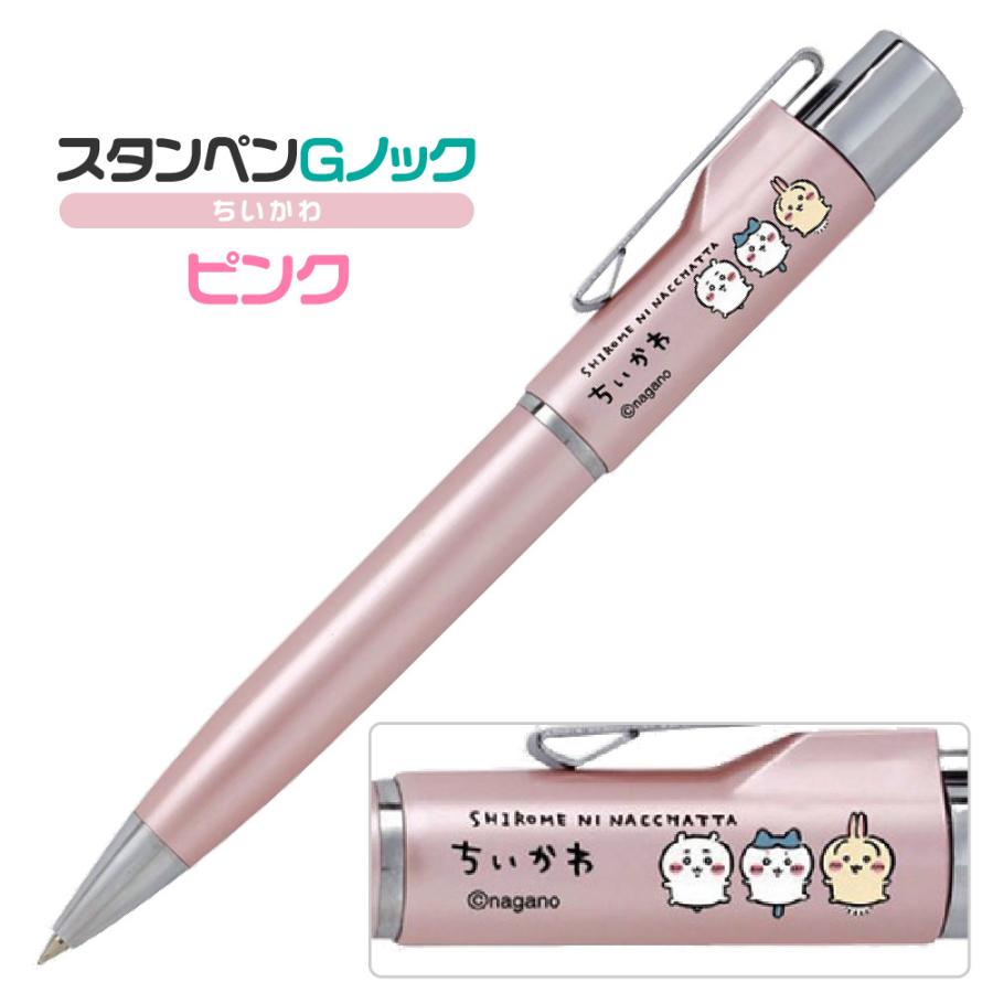 専用出品　ニックネームさん専用 レーベンハート　20インチ ネームペン ちいかわ スタンペンGノック タニエバー ハチワレ うさぎ