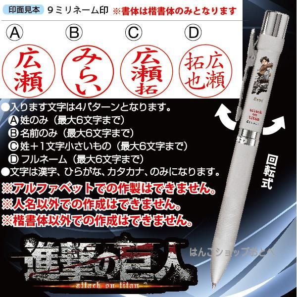 進撃の巨人 ネームペン スタンペン4fメタル Metal 送料無料 印鑑付きボールペン ハンコ付きボールペン 印鑑 キャラクター はんこ ハンコ ネーム印 Tsk 4f Metal Free はんこショップおとべ 通販 Yahoo ショッピング