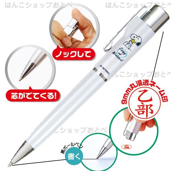 ネームペン スヌーピー スタンペンGノック α 谷川商事 タニエバー