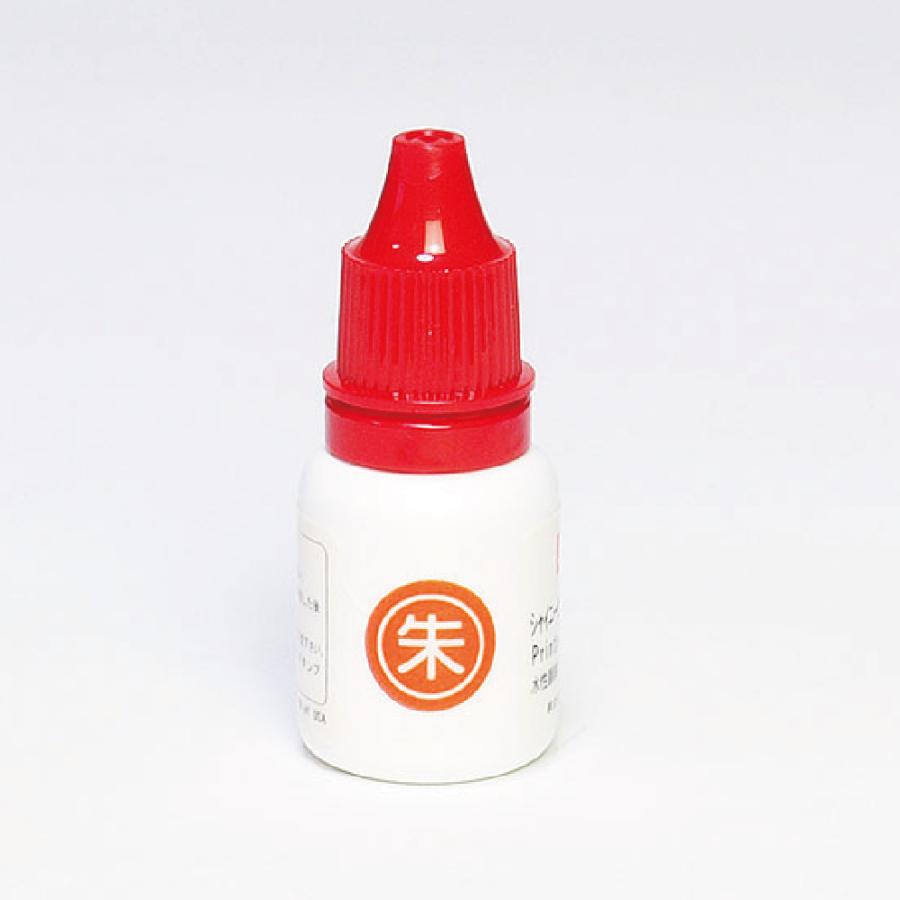 シャイニー 日付印 補充インク 10ml 水性顔料系 インク 連続捺印