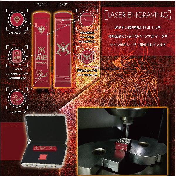 サンスター文具 機動戦士 ガンダム チタニウム 印鑑セット 13.5mm 角印