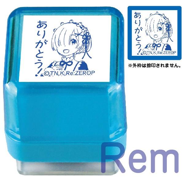 Re ゼロから始める異世界生活 スタンプ 第三弾 リゼロ グッズ はんこ キャラクター Reゼロ アニメ リゼロ エミリア イラスト入り レム イラスト Tsk はんこショップおとべ 通販 Yahoo ショッピング