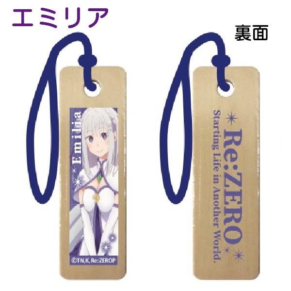 Re ゼロから始める異世界生活 第二弾 木札ストラップ タニエバー 谷川商事 レム キャラクター リゼロ グッズ アニメ ラム ストラップ Tsk はんこショップおとべ 通販 Yahoo ショッピング