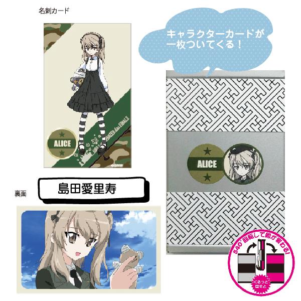 ガールズアンドパンツァー カードケース ダブルフェイスカード入れ