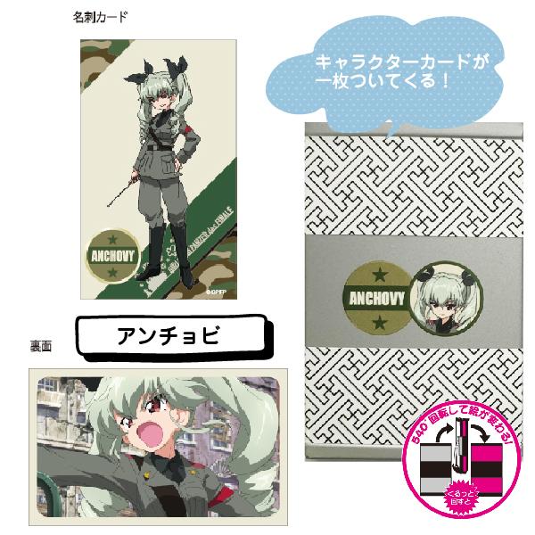 ガールズアンドパンツァー カードケース ダブルフェイスカード入れ
