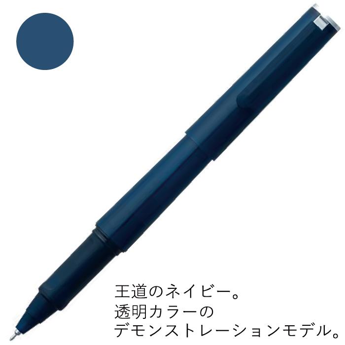 セーラー万年筆 TUZU ボールペン 0.5mm ツヅ クリアネイビー 限定