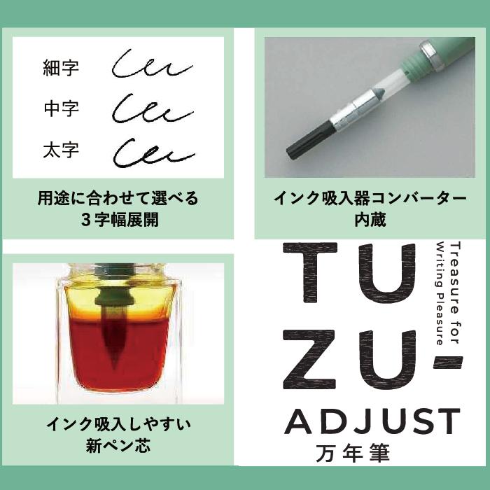 TUZU ADJUST 万年筆ツヅ アジャスト万年筆 グリーン セーラー万年筆  書きやすい 文具 文房具｜hanko-otobe｜05