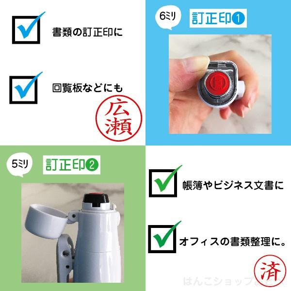 訂正印 ツインWT キャップレス タニエバー ダブル訂正印 『送料無料