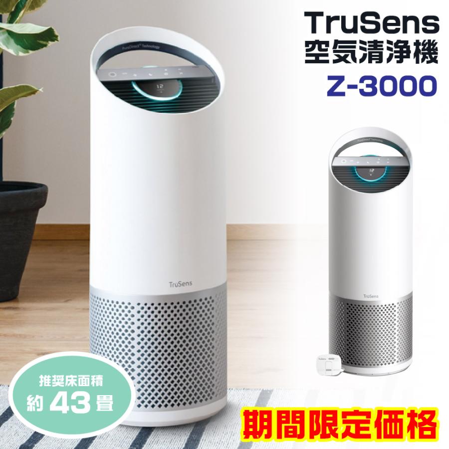新品 アコブランズ 空気清浄機(TruSens)Z3000TZ3000APJPR 楽天市場】☆【送料無料】アコ・ブランズ TruSens 空気清浄機 Z