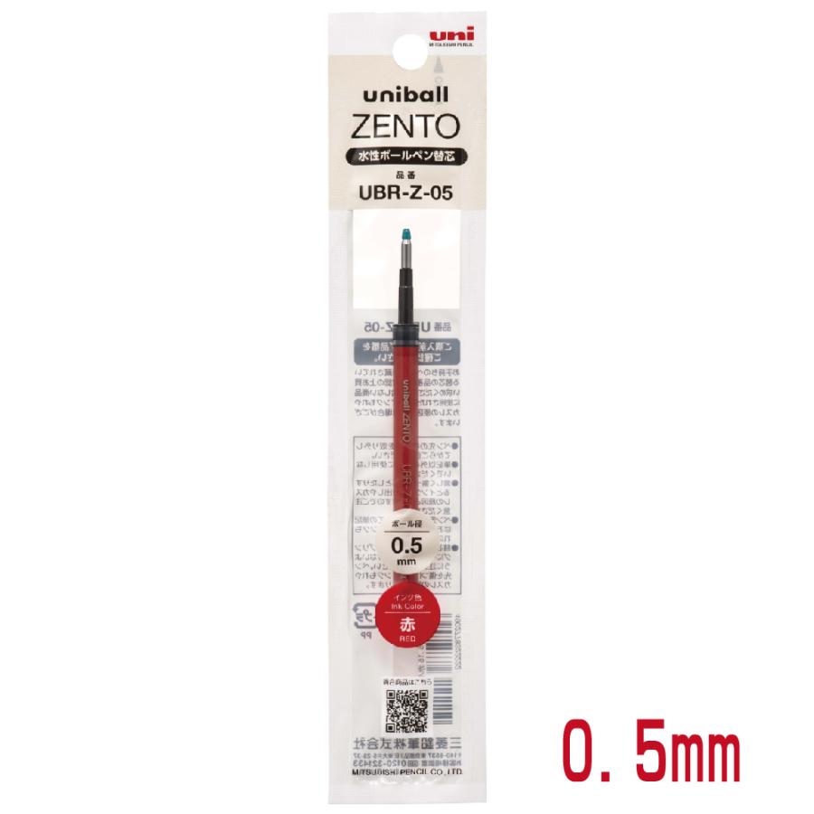 uni（三菱鉛筆） ユニボール ゼント ボールペン 替芯 UBN-ZS uniball