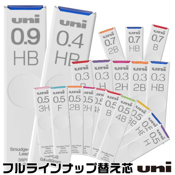 三菱鉛筆 ユニ UL-S シャープ 替え芯 Uni シャーペン シャープペンシル 0.5 0.7 0.3 0.4 0.9 mm｜hanko-otobe